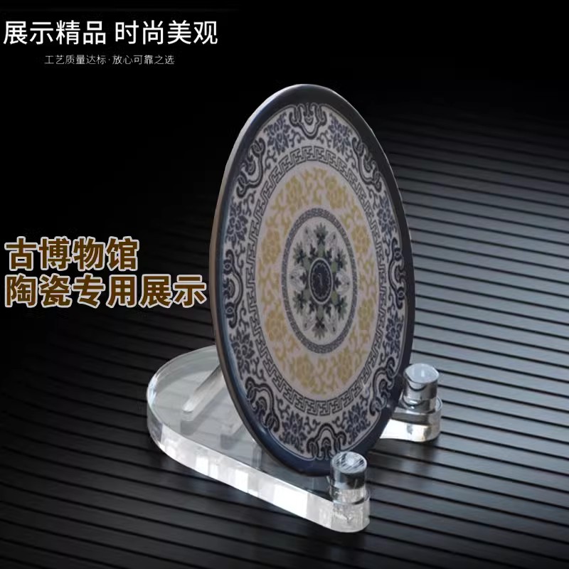 分档盘子展示架碗碟餐瓷茶饼陈列亚克力托博物馆收纳相框平板底座