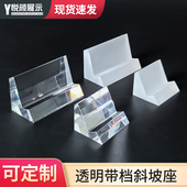 亚克力小型底座底托带档斜面防滑小把件文玩瓷器陈列桌面摆件展示