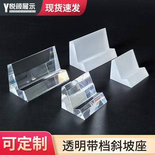 亚克力小型底座底托带档斜面防滑小把件文玩瓷器陈列桌面摆件展示