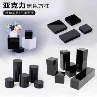 亚克力黑色实心方柱化妆品物置珠宝饰品展示架底座手办模型陈列架