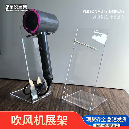 吹风机展示架风筒陈列架