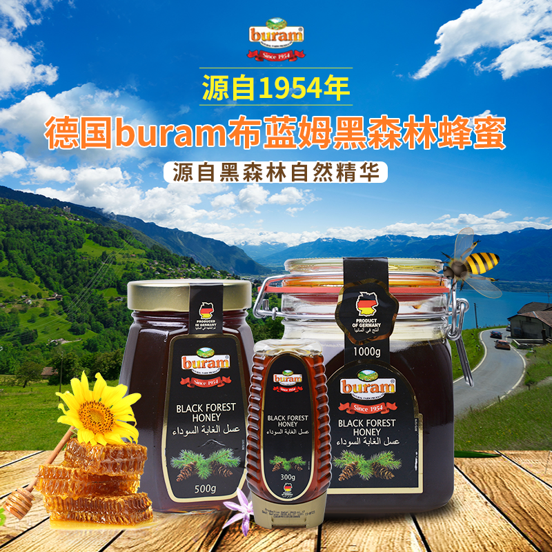 德国buram布蓝姆黑森林蜂蜜纯正天然松树蜜无添加玻璃瓶装
