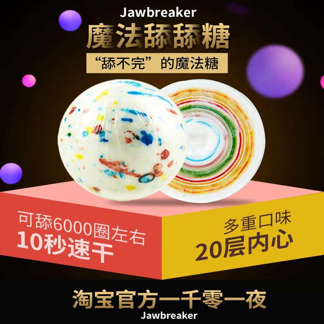 进口Jawbreaker费罗伦传统糖果