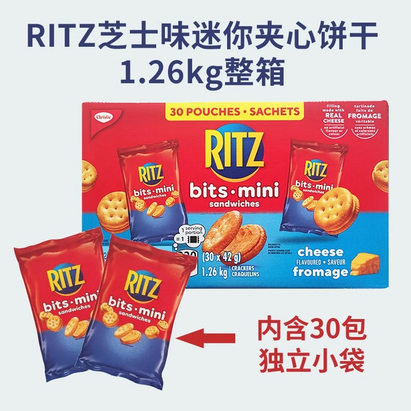 奶酪芝士夹心饼干整箱