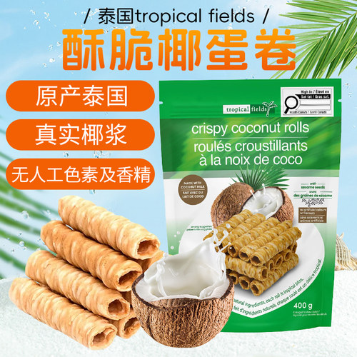 泰国tropicalfields椰子蛋卷400g