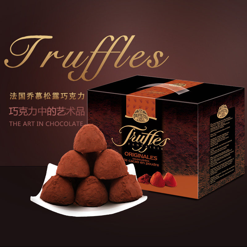 法国进口truffles乔慕松露巧克力代可可纯零食喜糖送礼盒装1kg