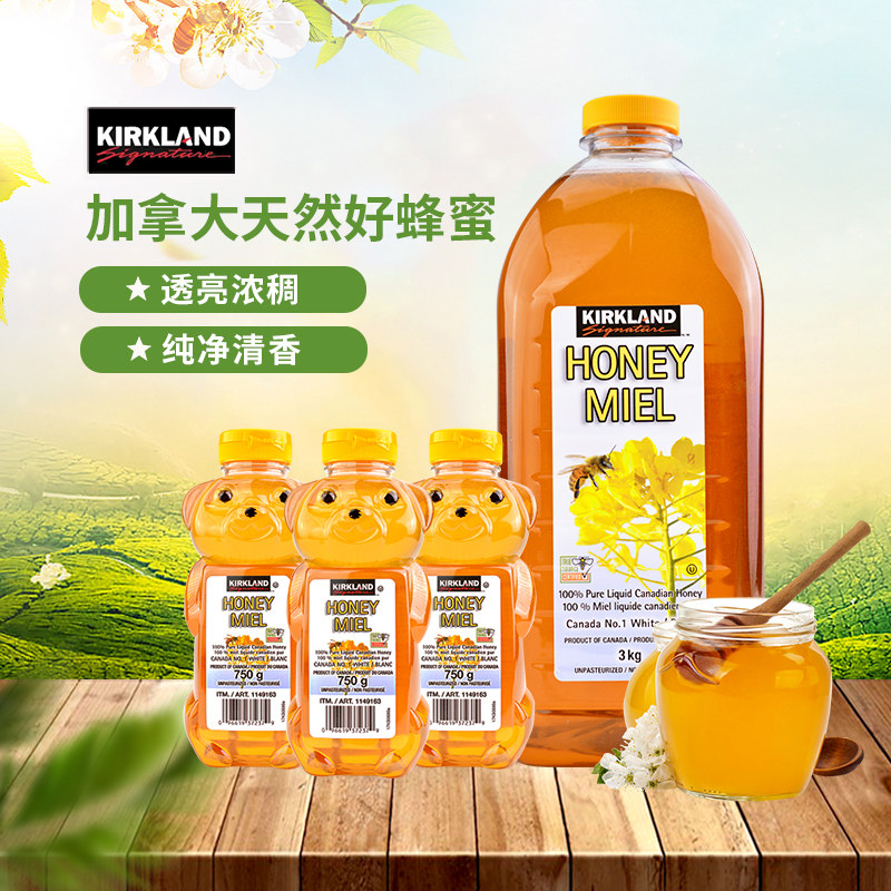 加拿大进口Kirkland Honey柯克兰小熊天然纯蜂蜜无添加罐装750g
