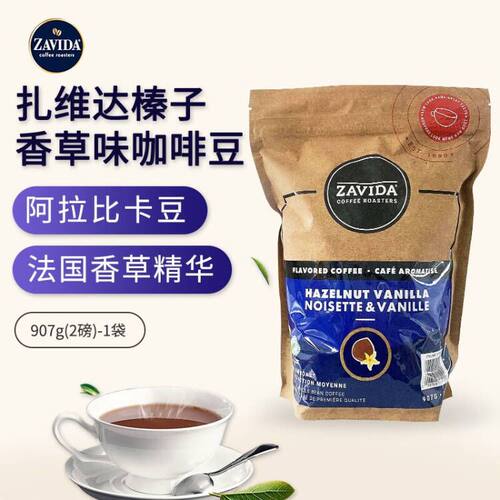 加拿大原装进口zavida咖啡豆907g