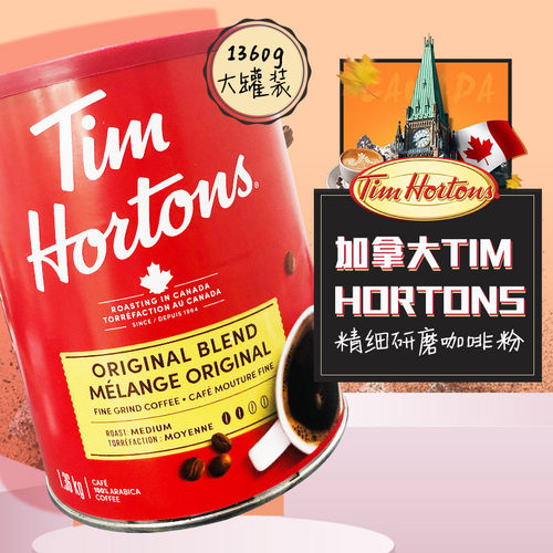 加拿timHortons研磨咖啡黑咖啡