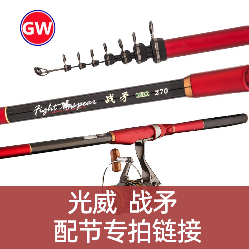【原装配节】光威战矛短节矶钓杆鱼竿海竿配节正品竿梢一二三四节
