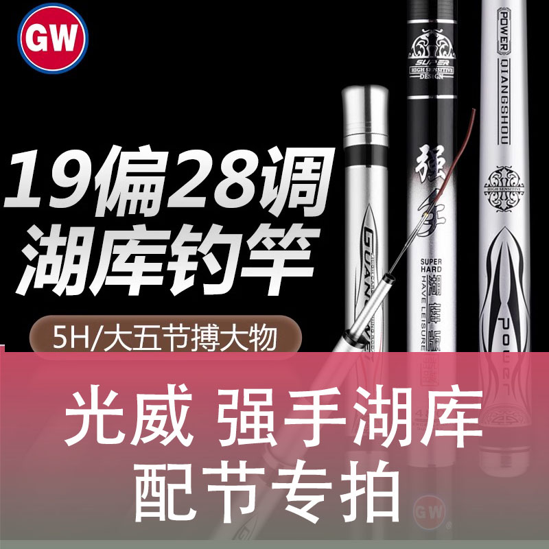 光威光威台钓竿配节强手湖库配节