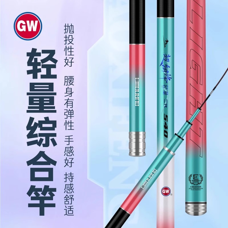 光威鱼竿超细峰轻量二代碳素台钓竿超轻硬手竿钓鱼竿综合竿