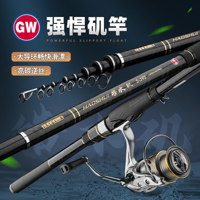 光威皓水矶钓竿便携短节6.0