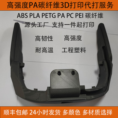 3D打印PETG 防水防潮高韧性FDM打印材料 医疗器械 家居用品定制