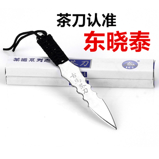 工厂成本价供应茶具配套 普洱刀 古马茶刀 （彩盒装、可定Logo）