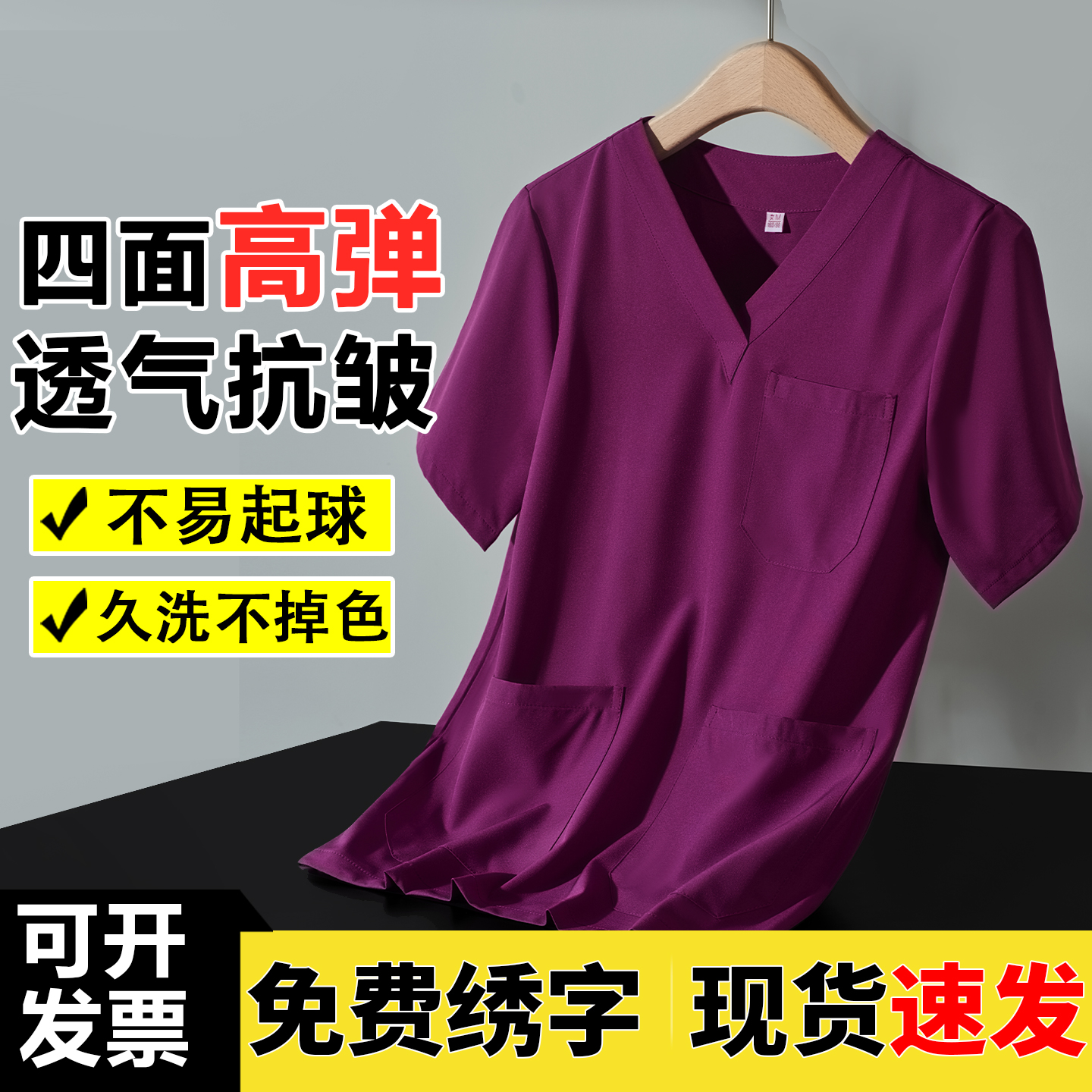 南丁格尔洗手衣透气抗皱亲肤