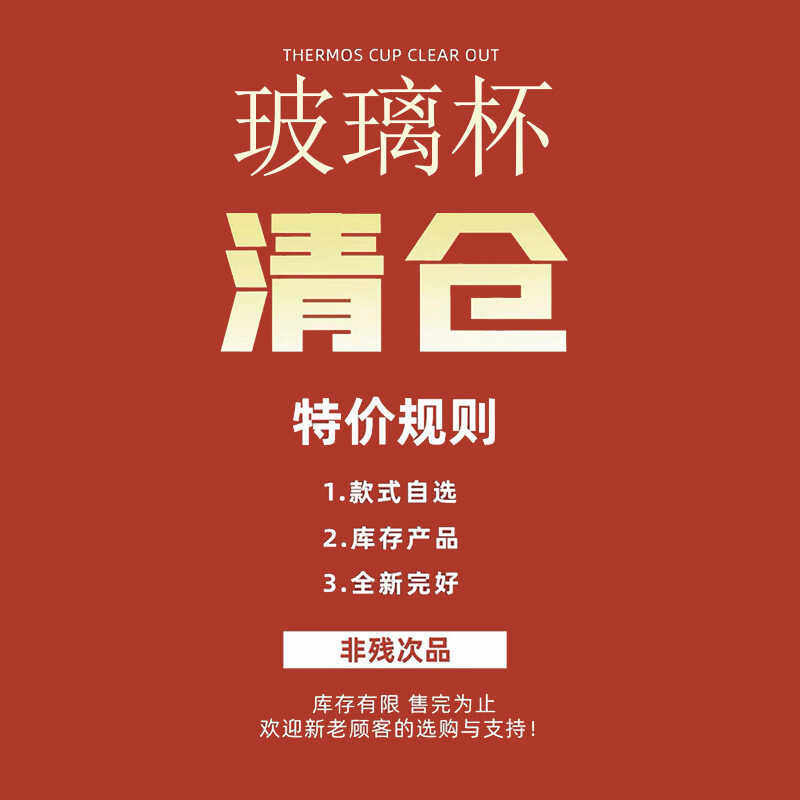 【特价清仓】高颜值玻璃杯耐高温水杯卡通可爱学生杯子家用杯子