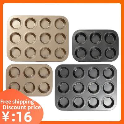 Cupcake Baking Tray Tools Mold Egg Tart Round Cake Mould模具