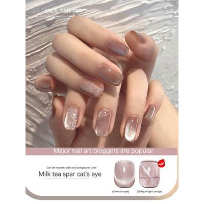 Annies Milk Tea Spar Cat Eye Magnetic Gel Nail Polish Glue