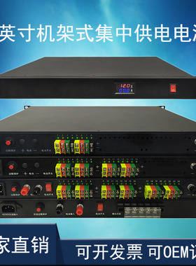 1U数显DC直流12V机架式上机柜网络监控通讯集中供电集成开关电源