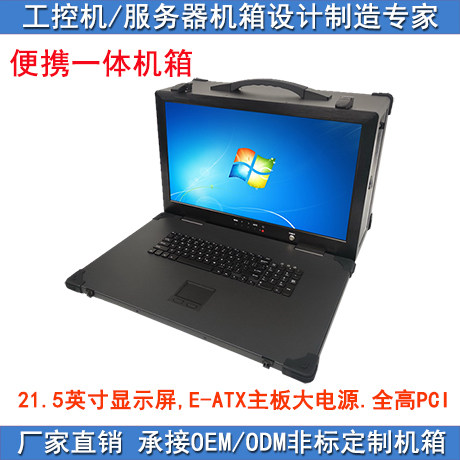 21.5寸1080P屏便携加固下翻式工业工控机箱点播装E-ATX板PC电源位