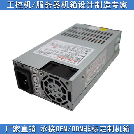 荣盛达SD-235(250)PSU 工业/收款机/POS/一体机电源Flex小1U电源