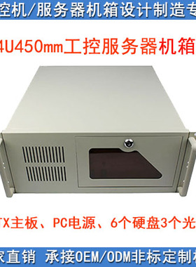 4U450A工控服务器1.2加厚上大板大电源带光驱DVR工业设备控制机箱