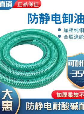 PVC绿色高压钢丝软管硅胶加厚纤维复合防静电抽柴油增强卸耐油管