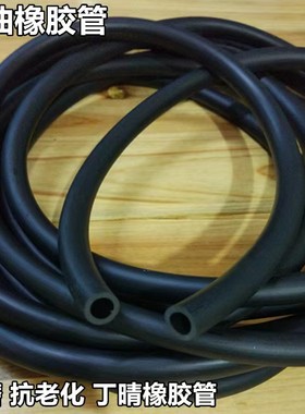 丁晴胶管NBR胶管耐油橡胶管耐温耐压管4/5/6/7/8/9/10/12/13/14mm