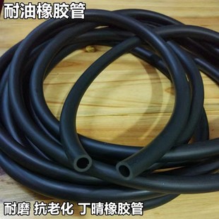 14mm 丁晴胶管NBR胶管耐油橡胶管耐温耐压管4