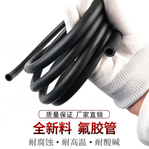 耐油耐腐蚀耐高温氟胶管
