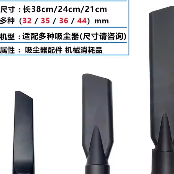 超宝吸尘器头吸头扁嘴长大扁嘴通用配件软管接头毛刷头扁吸嘴