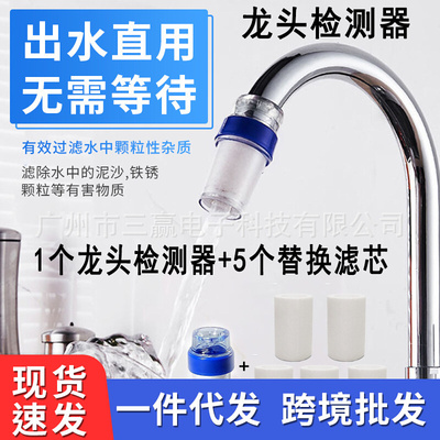 老式水龙头过滤器学生宿舍自来水滤水器出租房净水器家用水净化器