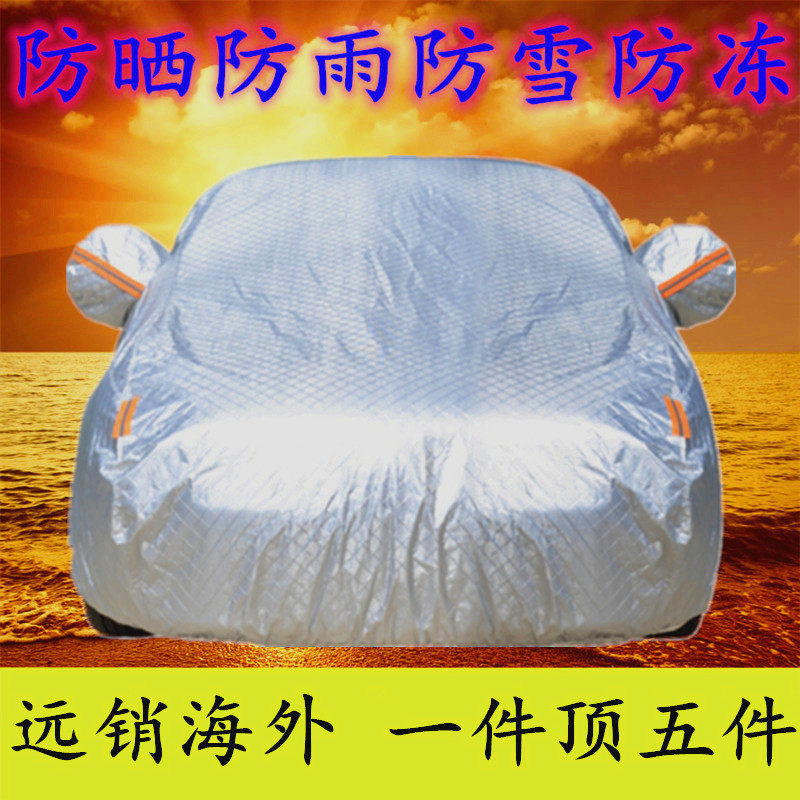 BYD比亚迪M6专用车衣车罩MPV隔热商务加厚防晒防雨盖布阻燃汽车套