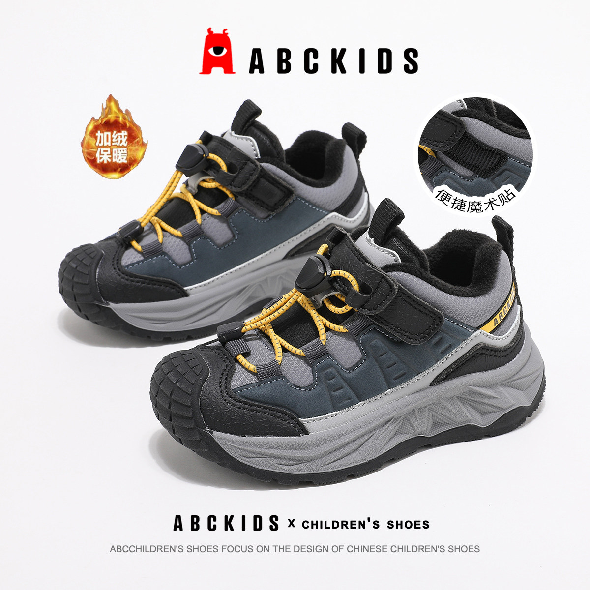 Abckids童鞋2025冬季新款儿童运动鞋男童女童加绒保暖棉鞋休闲鞋