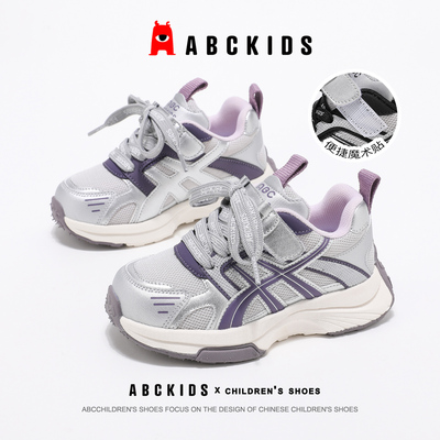 ABCKIDS儿童防滑厚底老爹鞋