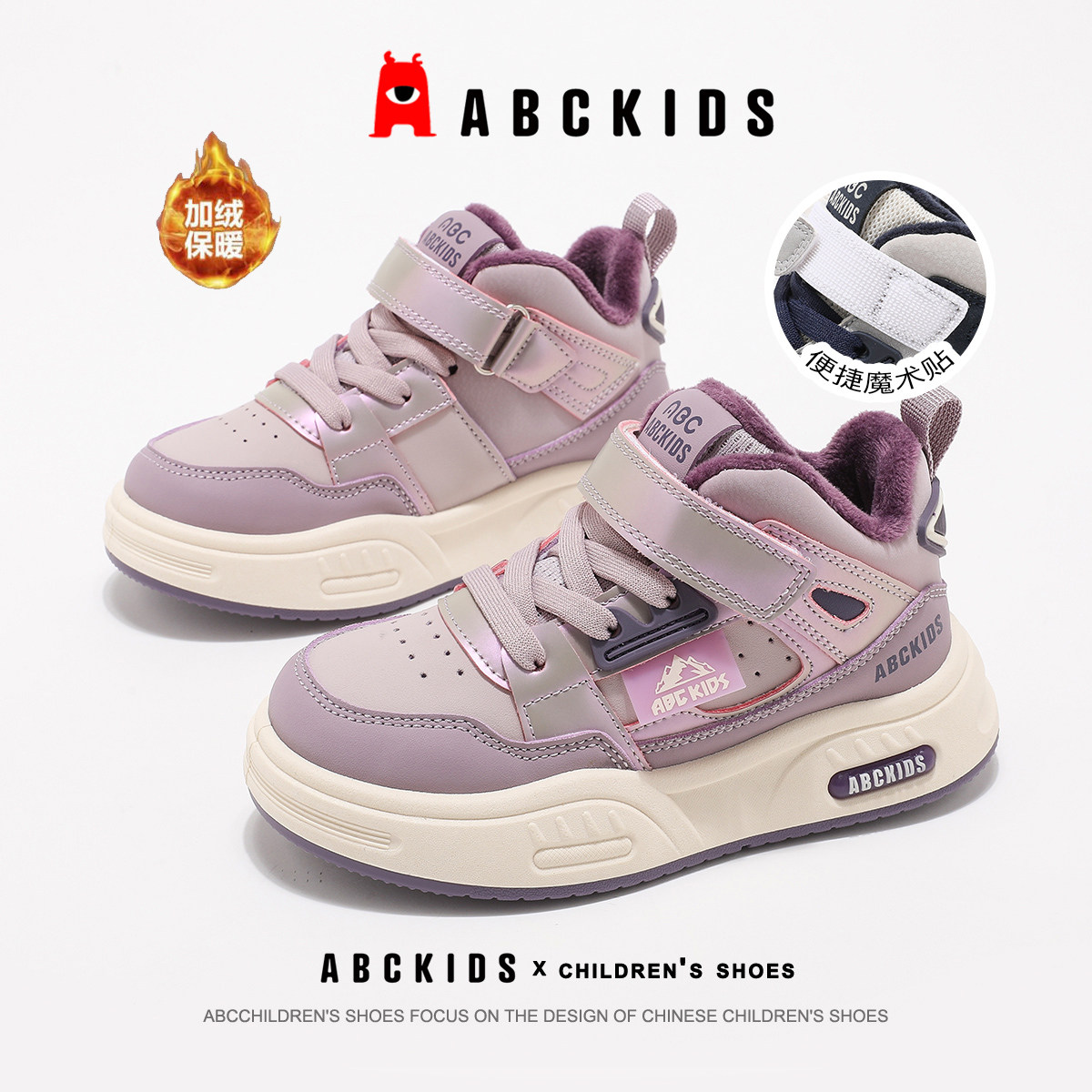Abckids童鞋2025冬季新款男童女童鞋子加绒保暖二棉鞋运动鞋板鞋