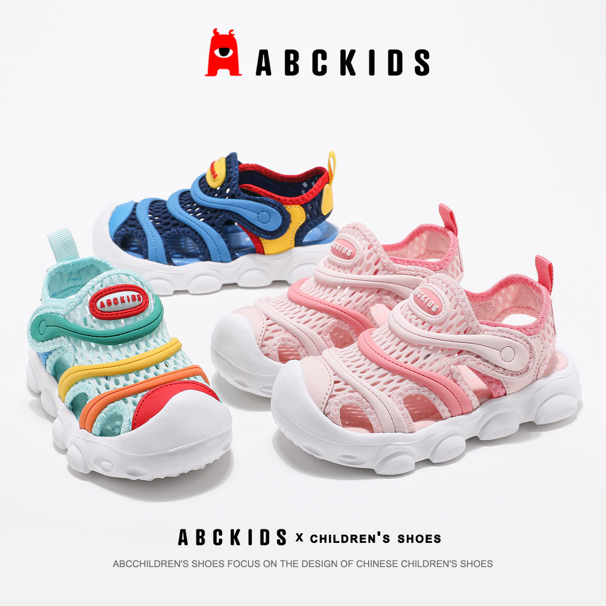 ABCKIDS夏季儿童包头凉鞋男童女童小童毛毛虫凉鞋魔术贴沙滩鞋软