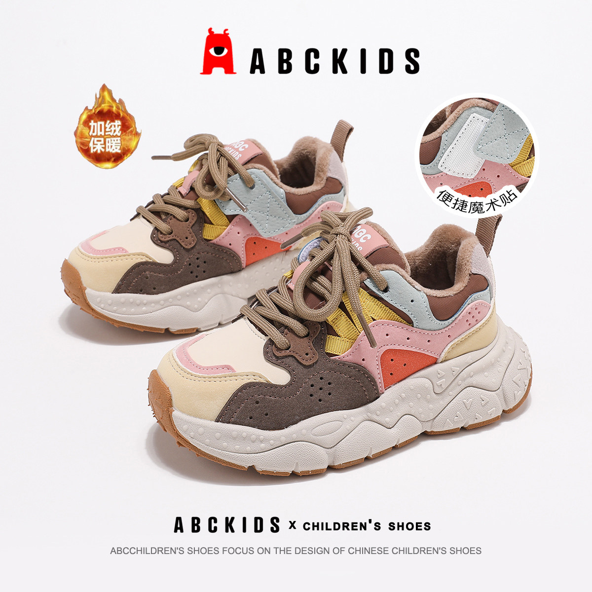 Abckids童鞋2025冬季保暖加绒二棉鞋子儿童休闲鞋男童女童运动鞋