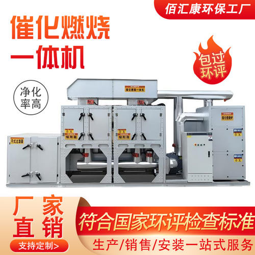 催化燃烧设备免费定制处理方案