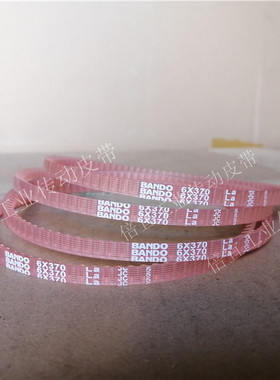 日本阪东BANDO传动皮带带齿三角带衣车带聚氨酯PU桔橙色VC6*×370