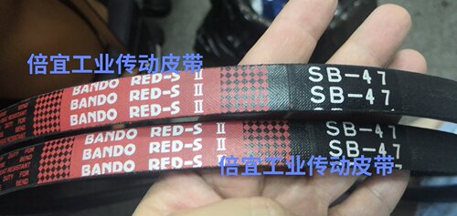 三角带农机皮带REDS2-SB47和SB48等全系列现货供应