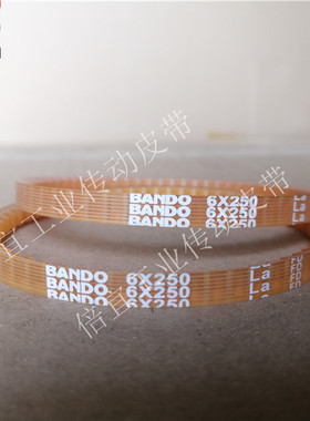 日本阪东BANDO传动皮带带齿三角带衣车带聚氨酯PU桔橙色VC6*×250