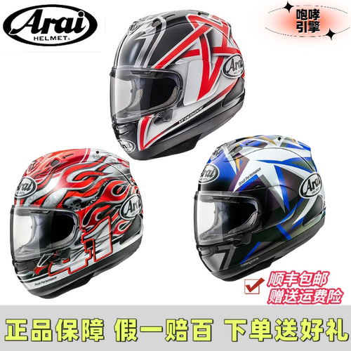 araiRX7X全盔亮黑芳贺仙鹤头盔