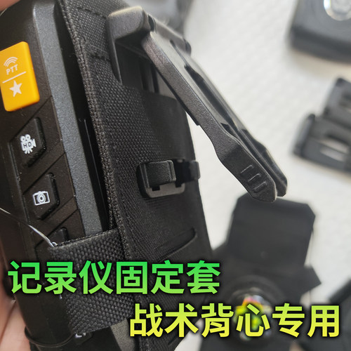 快反执法记录仪固定套