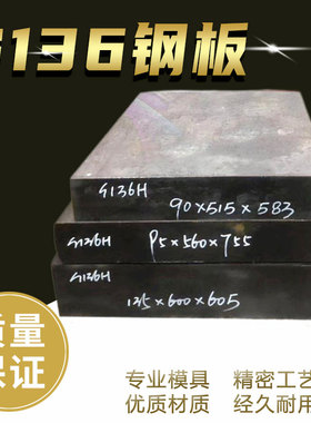 S136H H13 SKD61 SKD11 P20 P40 DC53 O1 Cr12Mov模具钢板圆钢