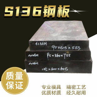 SKD11 Cr12Mov模具钢板圆钢 H13 S136H DC53 P20 SKD61 P40