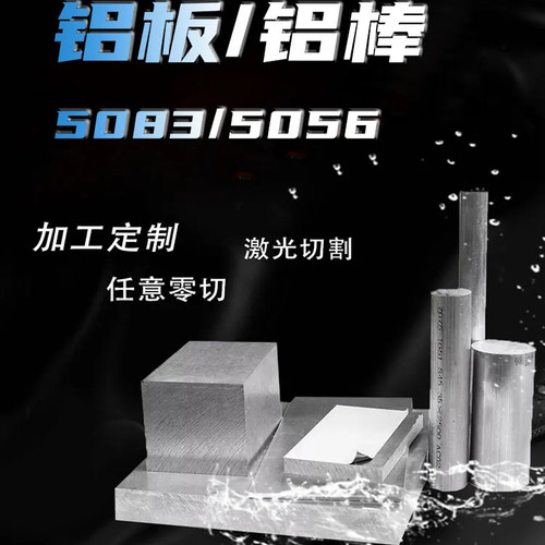 AL5083铝合金圆棒5083H112铝棒械零件专用现货供应