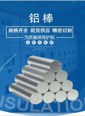 进口AL5086精拉铝棒5086-H112铝合金棒A5086铝板海洋工程专用