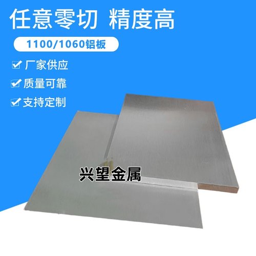 纯铝卷带AL1060H24,1050-O,1100-24铝板薄板铝棒厚度0.5-50可分条